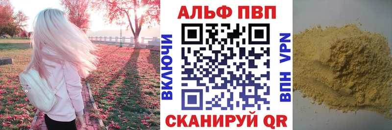 наркошоп  Бобров  Альфа ПВП СК КРИС 