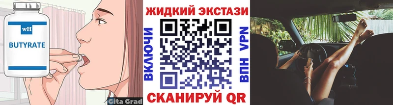 БУТИРАТ вода  Бобров 