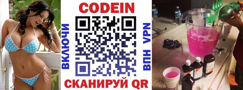 Codein Purple Drank Бобров