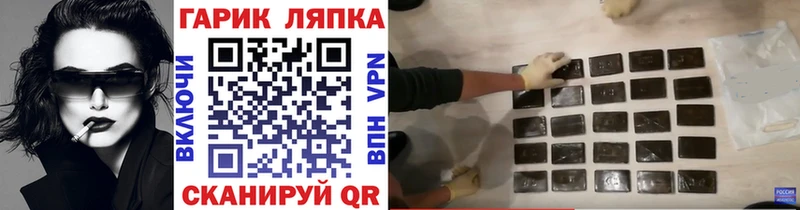 ГАШИШ гарик  кракен tor  Бобров  купить  