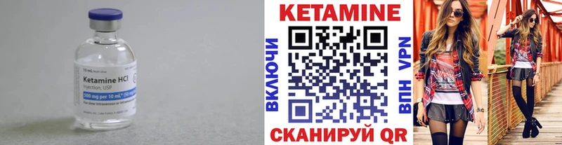 Кетамин ketamine где купить Бобров